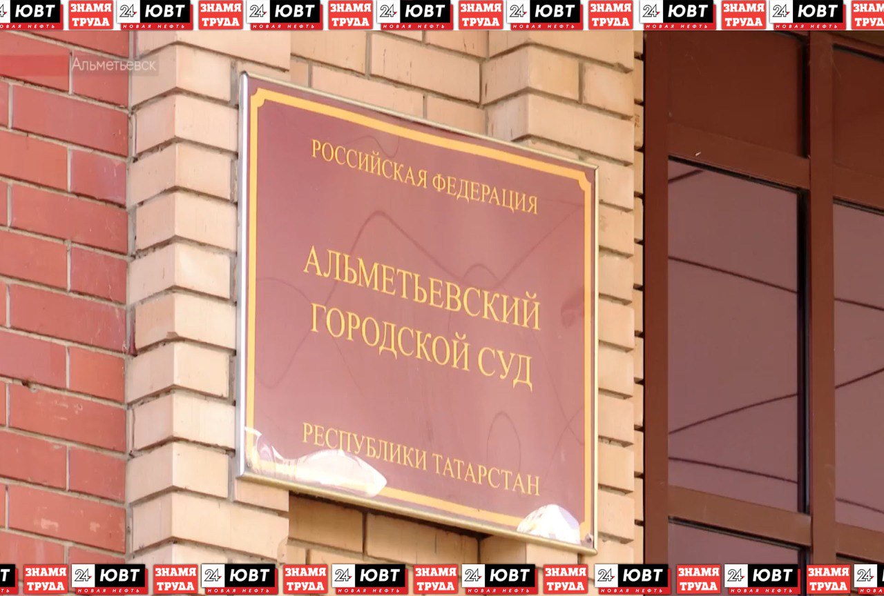 Альметьевец получил условный срок за содержание наркопритона Альметьевский городской суд вынес обвинительный приговор 44 летнему местному жителю по части 1 статьи 232 УК РФ предусматривающей ответственность за систематическое предоставление помещения для потребления наркотических средств Как установило следствие в период с 4 по 15 апреля 2025 года мужчина предоставлял свою квартиру для употребления запрещенных веществ Взамен он получал дозу наркотиков При этом он продолжал свою незаконную деятельность несмотря на неоднократные официальные предупреждения от правоохранительных органов о необходимости прекратить содержание притона В результате суд назначил ему наказание в виде 2 лет лишения свободы условно а также обязал пройти курс лечения от наркомании Приговор не вступил в законную силу
