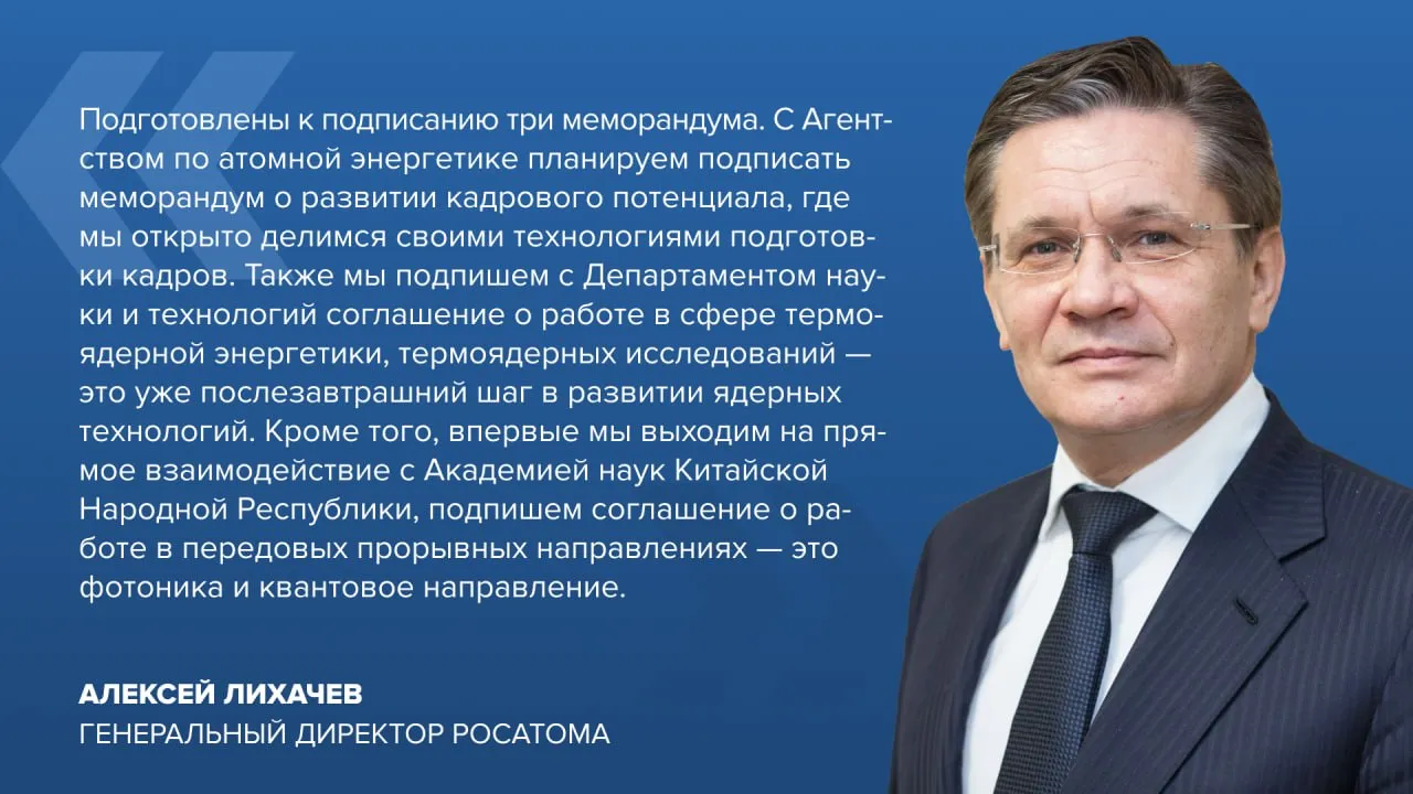 Росатом подпишет три соглашения с Китаем во время визита Владимира Путина в КНР Сейчас госкорпорация помогает строить энергоблоки российского дизайна на АЭС Сюйдапу и Тяньвань Физический пуск седьмого энергоблока Тяньваньской станции назначен уже на май июнь 2026 года Также Росатом сотрудничает с Китаем по теме реакторов четвертого поколения Идет работа по программе применения атомных технологий в космосе Растут и перевозки китайских грузов по Северному морскому пути в 2025 году их было примерно 5 4 млн т Подписывайтесь Telegram MAX Вконтакте новости