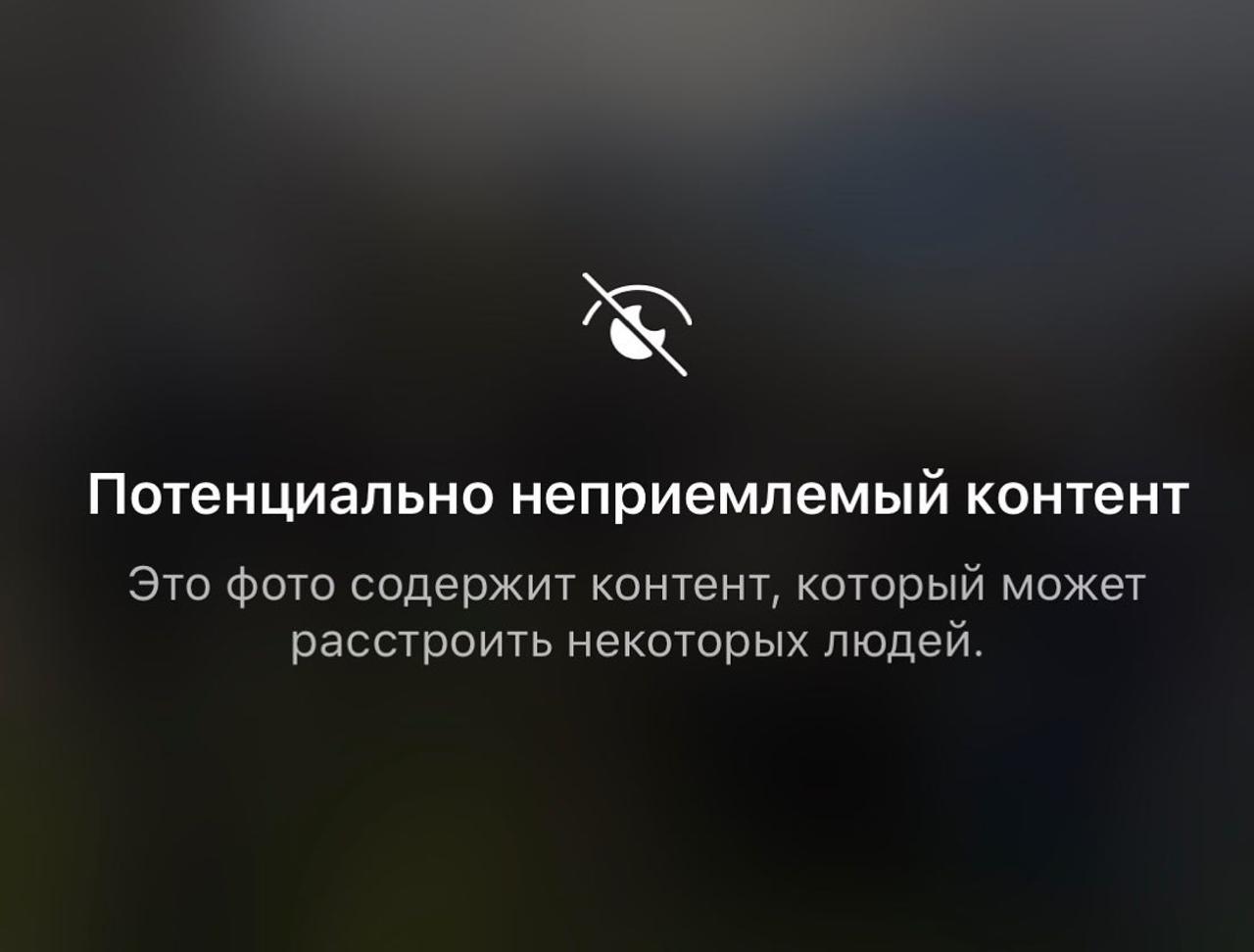 Дисклеймер и контент с блюром не отпугивает а подогревает интерес Защита провалилась подтвердили учёные 90 людей кликают на контент с плашкой опасный не потому что готовы к чему то плохому а потому что интересно что там скрыто Блюр только повышает вовлечённость в травмирующий опыт ну я тоже кликнул concertzaal