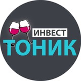 Инвест тоник