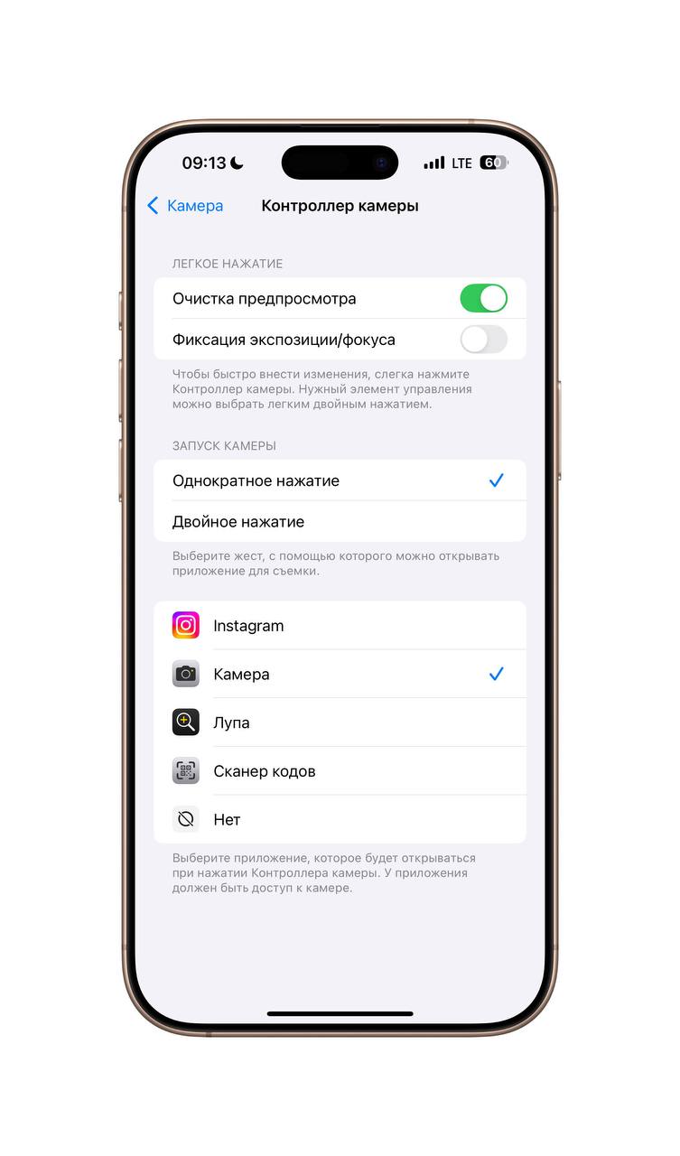 До релиза iOS 18.2 останется несколько недель!  Apple выпускает beta 18.2.3 с небольшими изменениями и дополнительными функциями.  Apple не хватает около двух месяцев на допиливание iPhone .   Выпустили в сентябре, но только сейчас.  • кнопка «Управления камерой» научилась фиксировать экспозицию   • можно запускать запись видео даже при заблокированном экране на iPhone 16.