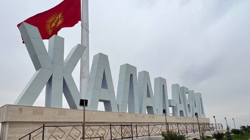 Законопроект о переименовании города Жалал Абад в город Манас вынесен на общественное обсуждение Законопроект направлен на укрепление национальной идеологии на присвоение городу Джалал Абад имени великого Манаса исторической личности народного героя защитника кыргызского народа от различных нашествий Основанием для изменения названия города послужило обращение жителей города уверяют инициаторы в документе Сколько миллионов сомов потребуется на смену документации после утверждения нового названия в Кабмине не уточняют