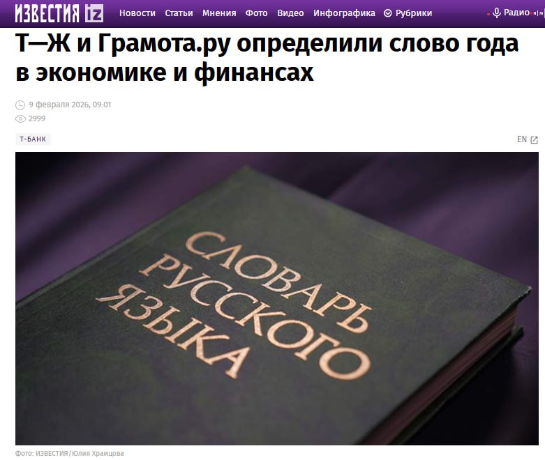 Бабушкина схема стало главным словосочетанием 2025 года в категории Экономика и финансы за него проголосовали 44 6 респондентов сообщают Известия со ссылкой на финансовое медиа Т Ж и Грамота ру Термин описывает мошеннический сценарий на рынке недвижимости когда пожилой человек продает квартиру а затем оспаривает сделку через суд часто ссылаясь на недееспособность или давление В результате покупатель остается и без жилья и без денег На втором месте оказался утильсбор 14 3 на третьем самозапрет 11 4 В шорт лист также попали дроппер и охлаждение экономики banksta