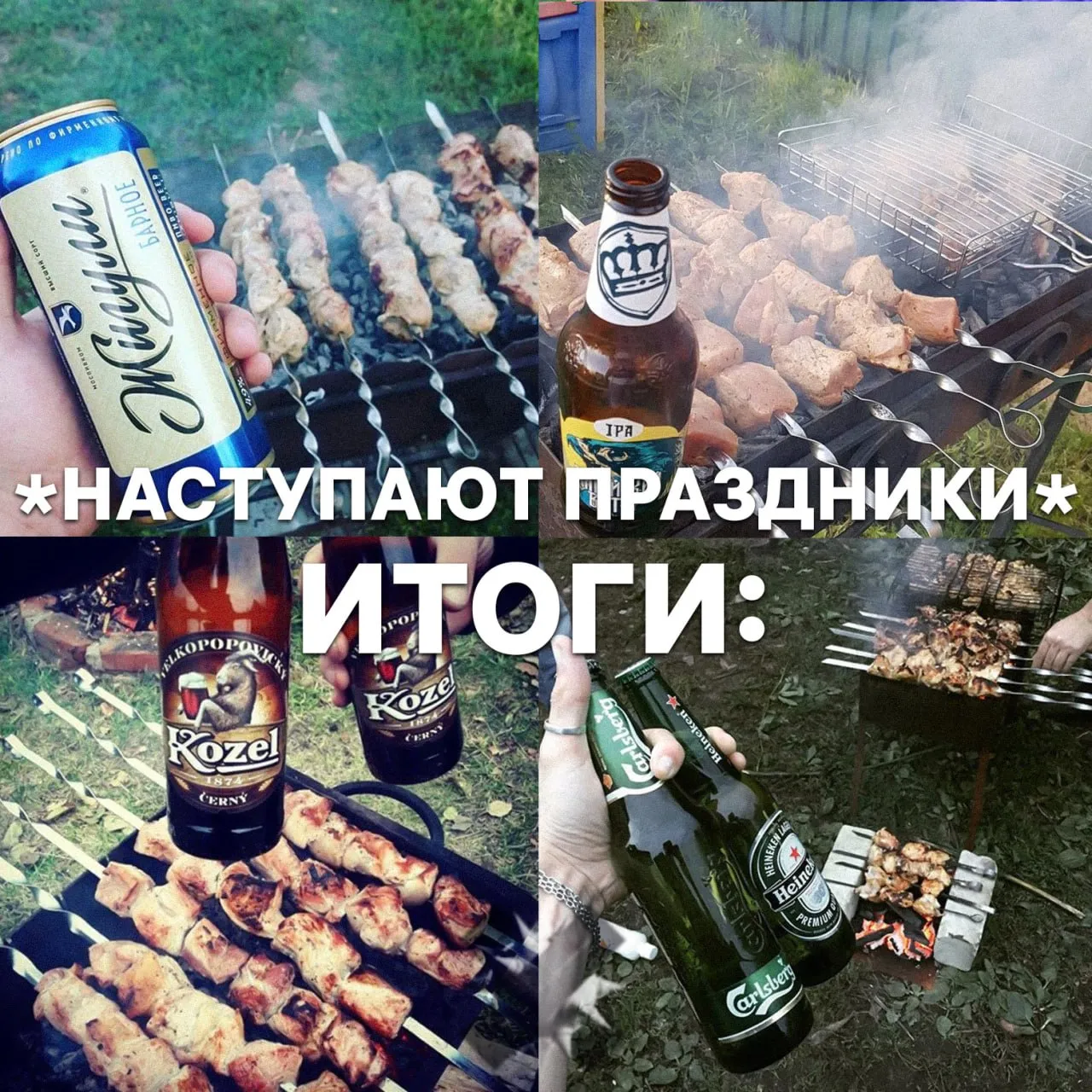 Наркологи бьют тревогу на майских праздниках россияне массово уйдут в запой Уровень потребления алкоголя ожидается даже выше новогоднего Причина длинные выходные шашлыки и привычка пить маленькими порциями без контроля с такой погодой никаких шашлыков не будет НМШ