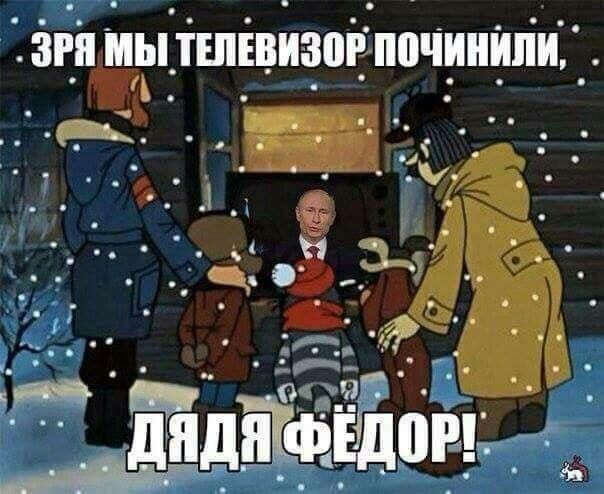 Путин может стать героем мультсериала «Простоквашино» Об этом заявила глава совета директоров «Союзмультфильма» Юлиана Слащева. По её словам, появление такого персонажа может стать «мягкой силой» для продвижения России и российской культуры в мире. «Там ещё должен появиться президент, в "Простоквашине" — он должен там приехать, мы его нарисуем. И, на самом деле, это, конечно, станет самой популярной "мягкой силой", которая может быть тогда где угодно. Матроскин с президентом создадут прекрасный дуэт», — утверждает Слащева. Подписаться Помочь RusNews