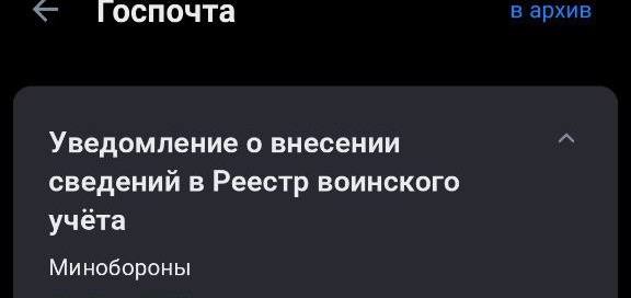 Алтайский суд постановил что электронный реестр воинского учёта ещё не сформирован и отказался снять с него живущего в Германии россиянина Барнаулец уехал работать и жить в Германию Он направил в военкомат по бывшему месту жительства заявление о снятии с воинского учёта но там ему ответили что нужно явиться лично сообщила объединённая пресс служба судов Алтайского края Мужчина подал иск к военкомату но Железнодорожный районный суд постановил что возможность обращения военнообязанных в орган без личного участия предоставлена законом только в случае необходимости изменения уже содержащихся в Реестре воинского учёта сведений о лице состоящем на учёте У военкомата по версии суда не имелось сведений что Реестр воинского учёта сформирован информационная система только находилась в стадии разработки Более того Алтайский краевой суд в апелляции подтвердил решение постановив что как сообщила пресс служба по состоянию на сегодняшний день государственный информационный ресурс в том числе Реестр воинского учёта не введён в эксплуатацию снятие с воинского учёта без явки гражданина невозможно При этом россияне уже в течение двух месяцев получают уведомления через госуслуги о включении в Реестр воинского учёта Подписаться Прислать новость Помочь бустами