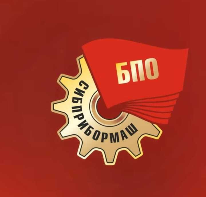 Подведены итоги краевого конкурса «Лучший социально ответственный работодатель года» Губернатор Алтайского края Виктор Томенко подписал распоряжение, в соответствии с которым в число победителей и призеров вошли 59 организаций по 19 номинациям. Всего в конкурсе участвовало 83 работодателя из 33 территорий. Обладателем Гран-при стало акционерное общество «Бийское производственное объединение «Сибприбормаш». Среди предприятий производственной сферы работодатель занял лидерские позиции в четырех номинациях: «За создание и развитие рабочих мест в организациях производственной сферы», «За лучшие условия труда работникам с семейными обязанностями в организациях производственной сферы», «За трудоустройство инвалидов», «За поддержку работников - многодетных родителей и их детей в организациях производственной сферы». Подробнее по ссылке: Управление Алтайского края по труду и занятости населения