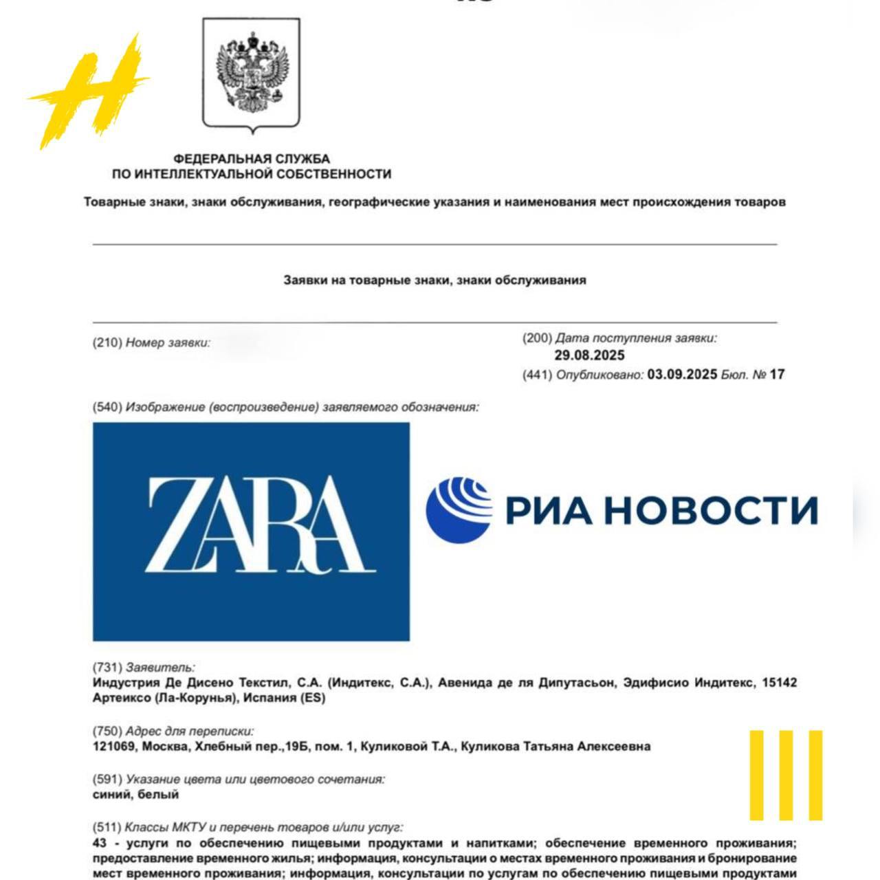 Zara и Uniqlo возвращаются в Россию Компании уже подали заявки на регистрацию товарных знаков в нашей стране Соответствующая информация появилась в базе Роспатента Ждете или уже привыкли без этих магазинов Новый Петербург предложить новость