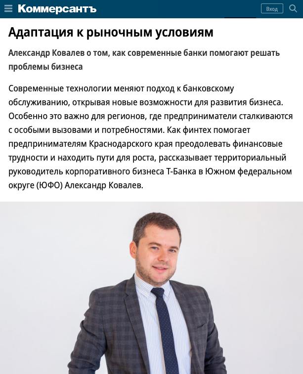 В первом полугодии 2024 года обороты краснодарского онлайн-бизнеса выросли на 44% по сравнению с аналогичным периодом в 2023 году  Об этом в интервью “Коммерсант Кубань” рассказал Александр Ковалев. Он также отметил, что краснодарцы стали чаще закупаться онлайн: число покупок на маркетплейсах в регионге выросло на 29%.  В связи с этим у предпринимателей вырос спрос на сервисы, привлекающие и удерживающие онлайн-клиентов, например, конструкторы сайтов, интернет-эквайринг, безопасные платежные сервисы и возможность оплаты частями.   По словам Александра Ковалева, Краснодар в 2024 году вошел в топ-10 городов-миллионников с наибольшими показателями прироста на маркетплейсах.      свои фото, видео и истории присылайте нашему боту     Краснодар Телетайп  Подписаться