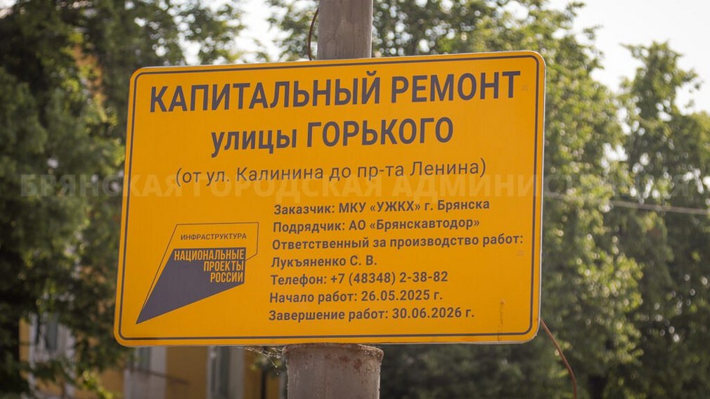 В Советском районе Брянска перекроют движение на участке улицы Горького. Ограничение затронет отрезок от проспекта Ленина до улицы Калинина. Движение будет перекрыто с 8.00 15 июля до 6.00 31 июля. Ограничение будет действовать в связи с возведением подпорной стенки. Водителей просят отнестись с пониманием к временным неудобствам. Автомобилистам рекомендуют заранее планировать поездки по городу. Время выезда также следует выбирать с учетом изменений. Фото: телеграм-канал Брянской городской администрации.