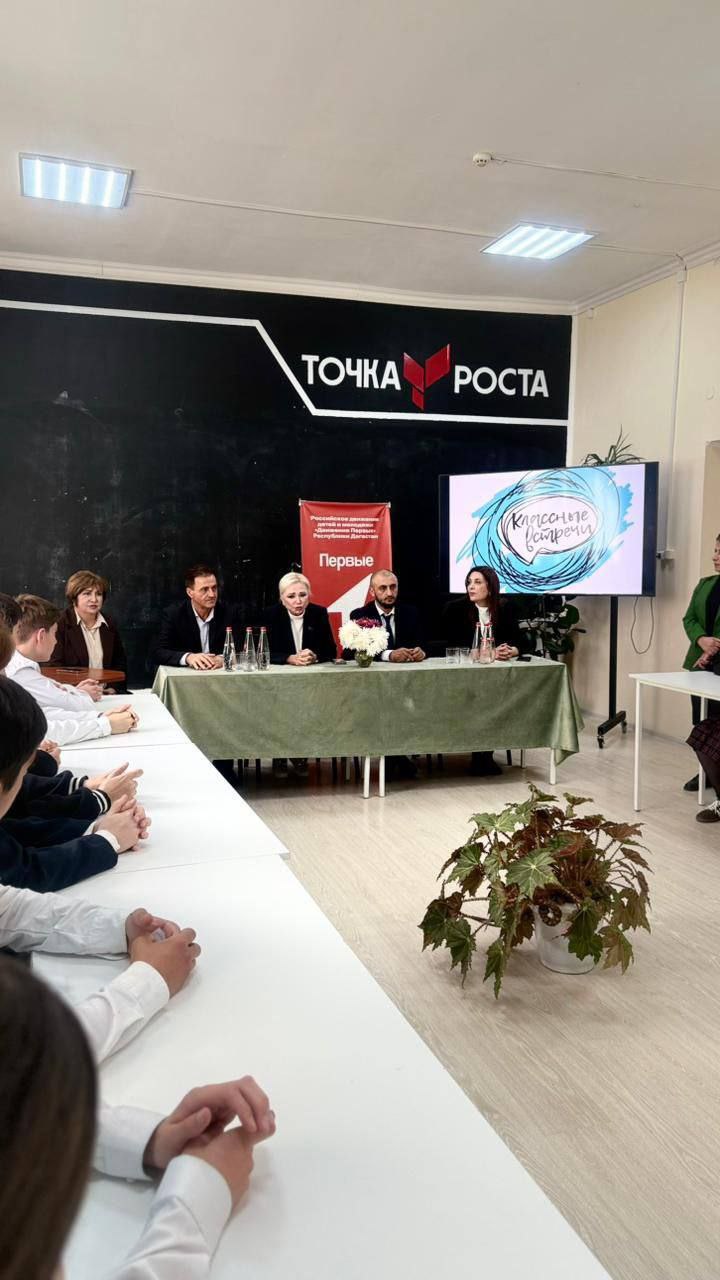 Также в рамках поездки в Табасаранский район председатель Комитета НС Елена Павлюченко и участник программы Доблесть гор Ахмед Магомедов провели Классные встречи со старшеклассниками гимназии и многопрофильного лицея 1 села Хучни