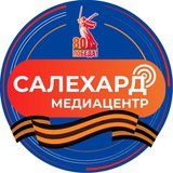 Аватар Телеграм канала: САЛЕХАРД онлайн