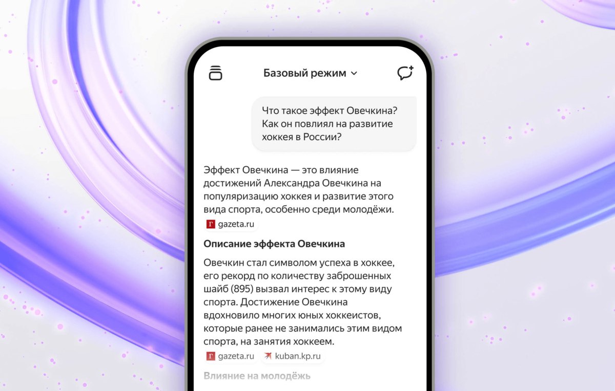 «Яндекс» открыл доступ к YandexGPT 5 Lite всем пользователям «Алисы» на всех устройствах, в том числе без подписки «Про». В чате с помощником также появилась функция «Поиск», которая позволяет получать ответы на основе информации из интернета vc.ru/ai/2001901