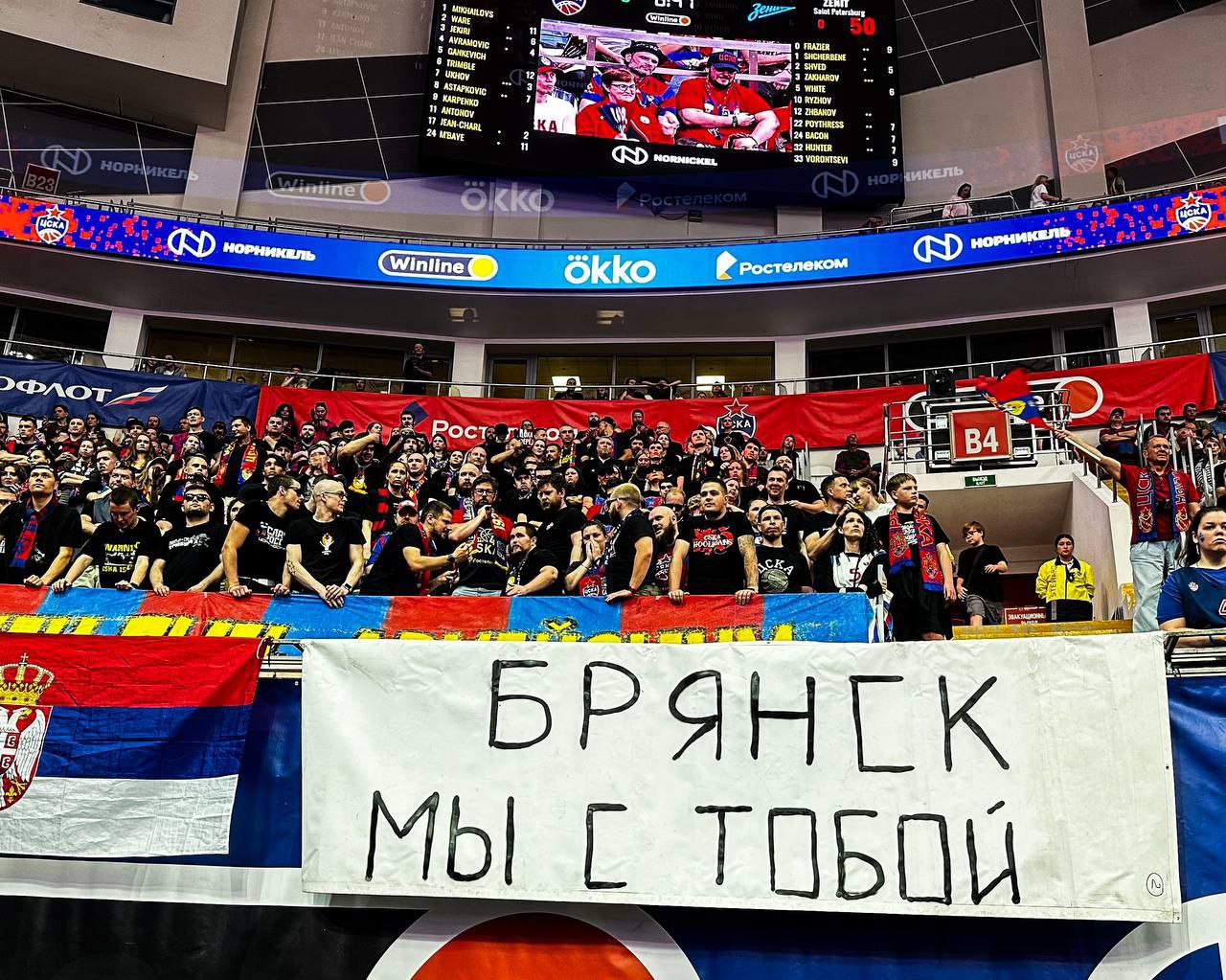 Фанаты НБК ЦСКА выразили поддержку пострадавшим при ЧП в Брянской области — на трибуне во время матча с «Зенитом» появился баннер со словами поддержки.