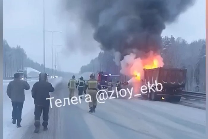 Загоревшийся КАМАЗ заблокировал движение на ЕКАД  Сегодня утром, 29 января, на Екатеринбургской кольцевой автодороге загорелся КАМАЗ, полностью заблокировав движение транспорта. Спасатели начали тушить пожар.  — Водитель вовремя вышел. Видимо, увидел задымление и вызвал пожарных, — сообщает телеграм-канал zloy_ekb.  Всё произошло на трассе от Челябинского тракта в сторону Горного Щита, пишет Ura.Ru.