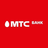 Аватар Телеграм канала: МТС Банк