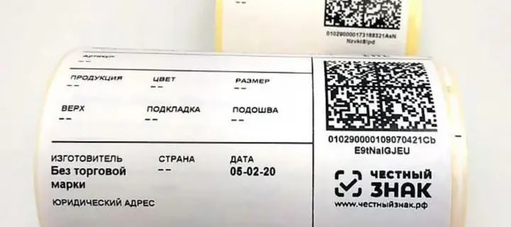 Анекдот. Власти потребовали остановить торговлю поддельными кодами «Честного знака» Нелегальная торговля маркировками «Честного знака» достигла таких масштабов, что власти потребовали срочного вмешательства. Сейчас объявления о продаже кодов маркировки можно найти даже на Avito. Вице-премьер РФ Дмитрий Григоренко поручил Минпромторгу совместно с другими ведомствами и оператором системы маркировки «Честный знак» — компанией ЦРПТ — принять меры по пресечению нелегальной торговли кодами, следует из протокола совещания.
