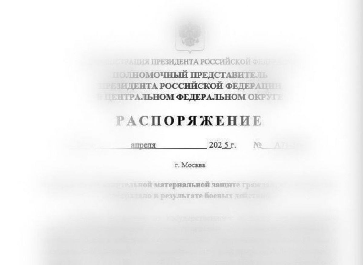 Министерство внутренней политики предупредило воронежцев о фейковых сообщениях о матпомощи пострадавшим В интернете начали активно распространяться фейки о якобы существующей программе дополнительной материальной поддержки для жителей Брянской, Белгородской, Курской и Воронежской областей, пострадавших от боевых действий. Фальшивая информация сопровождается реалистичным поддельным документом. ↗ Прислать новость Подписаться
