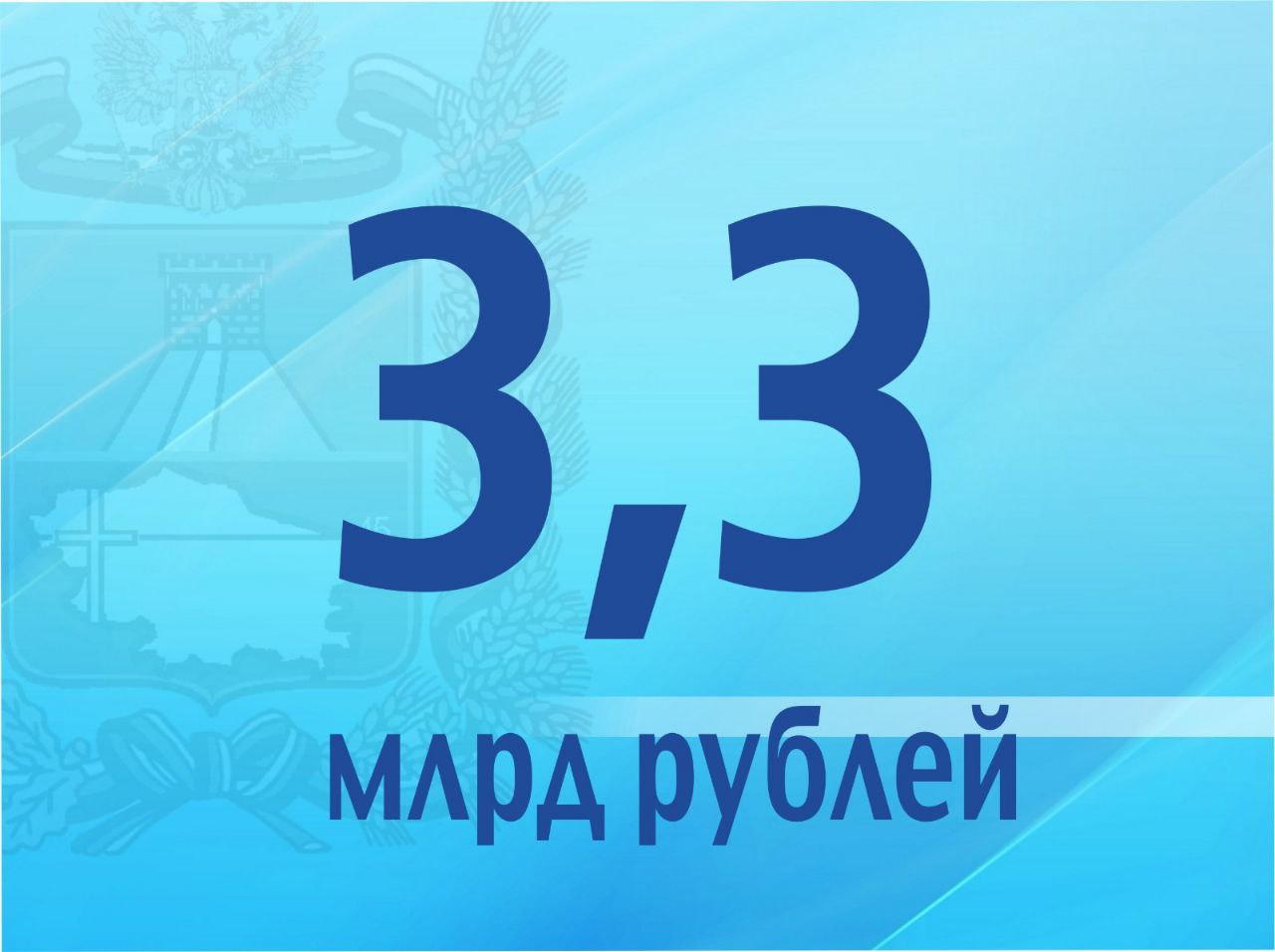 На выплаты участникам СВО и поддержку членов их семей в 2025 году будет направлено еще 3 3 миллиарда рублей Соответствующие изменения в бюджет приняла краевая Дума