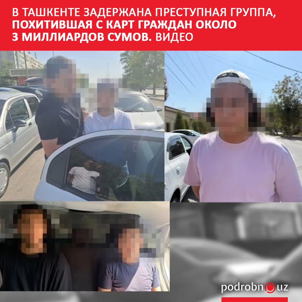 В Ташкенте разоблачена преступная группа занимавшаяся созданием и распространением вирусов через Telegram для кражи денежных средств граждан За все время они похитили более 2 8 миллиарда сумов со 130 банковских карт podrobno uz cat proisshestviya v tashkente zaderzhana prestupnaya gruppa pokhitivshaya s kart grazhdan okolo 3 milliardov sumov vid Telegram Instagram Facebook Читать на узбекском