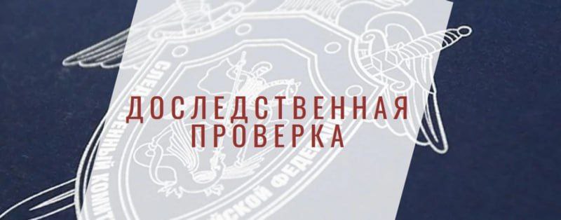 В томском детсаду малыш упал с лавочки и сломал бедро В Томске двухлетний ребёнок получил серьёзную травму в детском саду Мальчик упал с лавочки когда снимал обувь после прогулки и сломал бедро Пострадавшего госпитализировали Следственный комитет проводит проверку по факту происшествия для установления всех обстоятельств и определения степени вины персонала сада Подписаться Регион 70   Прислать новость