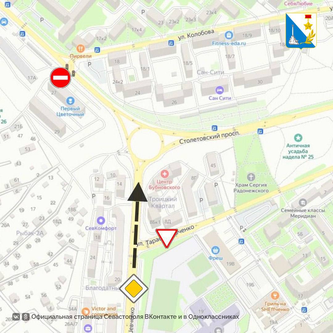 В Севастополе изменят организацию дорожного движения на улице Тараса Шевченко   С 28 июня главной дорогой станет улица Тараса Шевченко по направлению к развязке со Столетовским проспектом. Для автомобилистов, двигающихся со стороны магазина «Фреш», установят знак «Уступи дорогу».  Вести Севастополь
