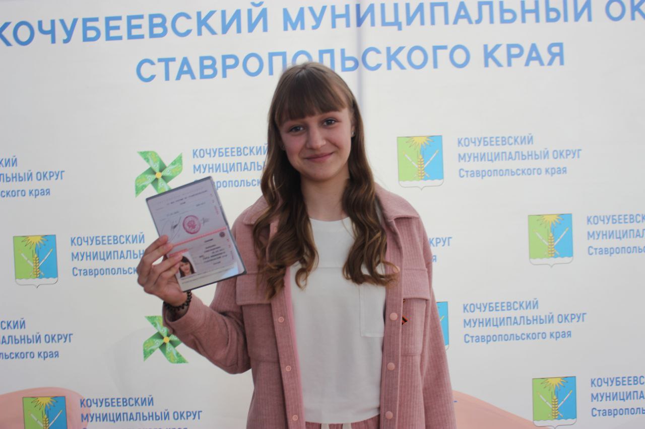 Вручили паспорта юным гражданам России Сегодня, 6 мая, в зале заседаний администрации Кочубеевского муниципального округа состоялась акция "Мы - граждане России". Подросткам в торжественной обстановке вручили паспорта. Символично, что событие произошло в преддверии Дня Великой Победы. Подписаться на "Звезду Прикубанья"
