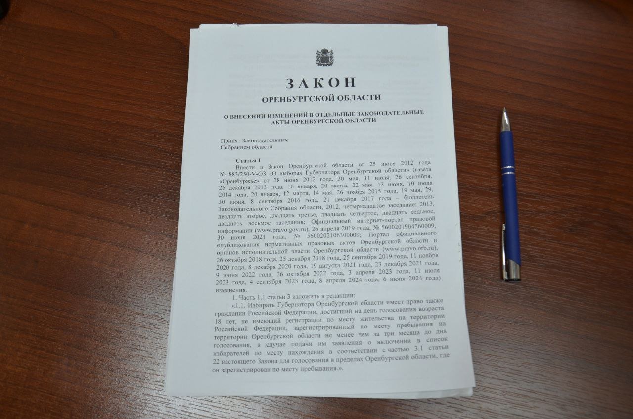 Вниманию кандидатов: в избирательное законодательство внесены изменения.   Они касаются сроков подачи документов для участия в выборах.  Соответствующий проект закона, внесенный облизбиркомом, принят 16 декабря Законодательным Собранием Оренбургской области во втором, окончательном, чтении.   Установлен единый для региональных и муниципальных избирательных кампаний срок подачи документов для выдвижения кандидатов – не позднее чем через 20 дней со дня официального опубликования решения о назначении выборов.   Для регистрации кандидатов – не ранее чем через 20 и не позднее чем через 30 дней со дня опубликования.   «В неполные три месяца всей избиральной кампании от назначения выборов до дня голосования четкое разграничение периодов выдвижения и регистрации по временным срокам должно быть удобно для всех участников избирательного процесса», - подчеркнула председатель облизбиркома Евгения Ивлева.   Планируемые в 2025 году муниципальные выборы в регионе пройдут уже с учётом обновленного законодательства. Напомним, в единый день голосования 14 сентября 2025 года должны состояться 455 основных избирательных кампаний, по итогам которых будет распределено более 4 тысяч мандатов.   Среди них – выборы в областном центре - на новый срок полномочий предстоит сформировать Оренбургский городской Совет.  #законодательствоовыборах