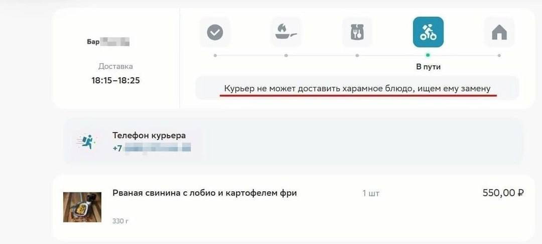Московские курьеры начали отказываться от доставки «харамных блюд» Регнум