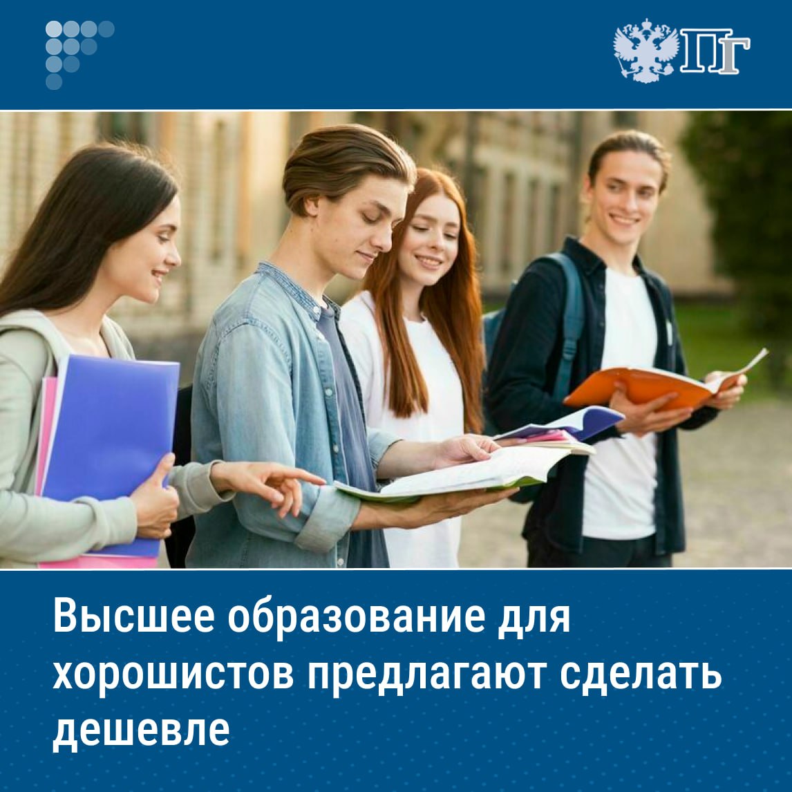 ⏺Абитуриенты, не добравшие баллы при поступлении в вузы, часто идут на платные отделения. Так, на коммерческой основе учатся и хорошисты, которым не хватило 1-2 баллов, так и махровые троечники. Сумму за обучение они перечисляют при этом одинаковую.  Петербургский депутат Андрей Рябоконь считает это несправедливым. Он разработал поправки в закон об образовании с предложением сделать дифференцированную шкалу.    Подробности — в материале «Парламентской газеты»    Подписаться на «Парламентскую газету»