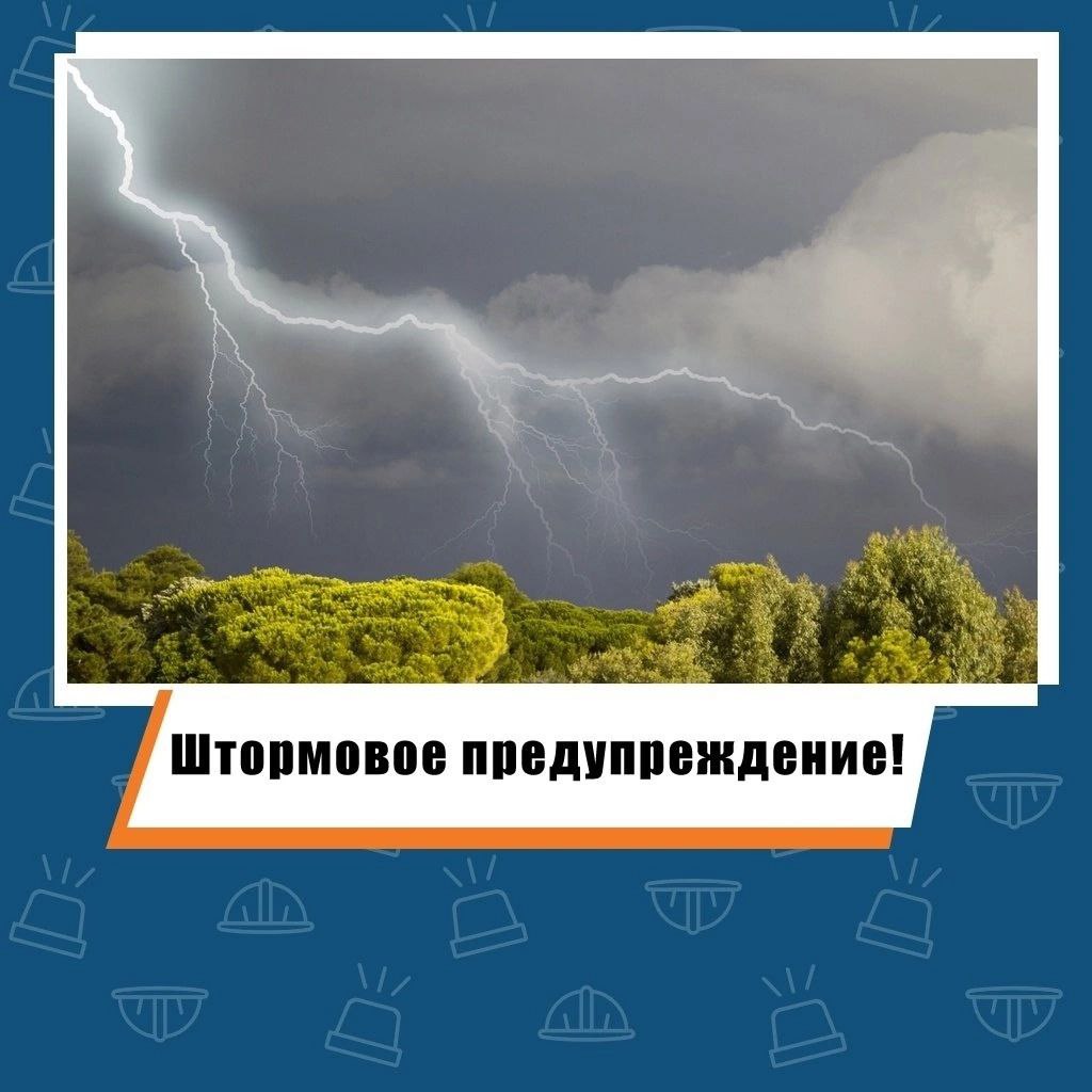 В Карачаево-Черкесии объявлено экстренное предупреждение! В период с 12.00 - 14:00 и до конца суток 27,28, 29 и 30 мая в Карачаево-Черкесской Республике ожидаются сильные дожди, ливни в сочетании с грозой, градом, сильным ветром 20-25 м/с, на реках подъем уровня воды с достижением неблагоприятных отметок, в горах сход селей малого объема. Главное управление МЧС России по Карачаево-Черкесской Республике просит жителей соблюдать меры безопасности, быть осторожными и внимательными в неблагоприятный период.