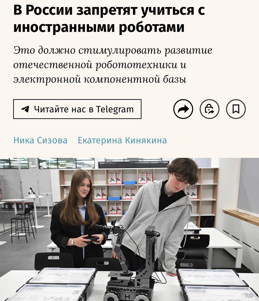 В России хотят запретить закупать импортной робототехники в целях обучения Сейчас на программах по робототехнике в ВУЗах и школах используют преимущественно иностранные устройства однако от них хотят отказаться чтобы поддержать отечественных разработчиков