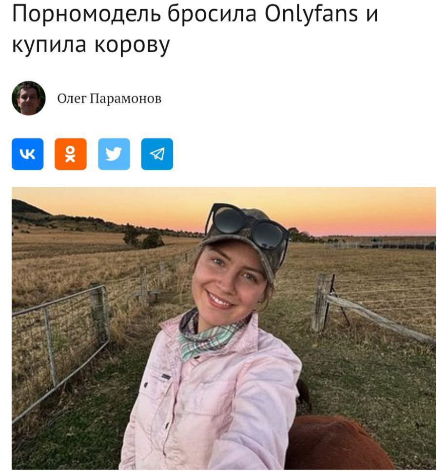 Австралийская модель известная под псевдонимом Фермер Белль потратила заработанные на OnlyFans деньги на то чтобы купить себе несколько ферм и заняться разведением коров Три с половиной года назад девушка потеряла работу попала в аварию и повредила спину Пока лечилась завела аккаунт в OnlyFans который неожиданно для нее оказался очень популярным В общей сложности девушке удалось заработать несколько миллионов австралийских долларов investingcorp