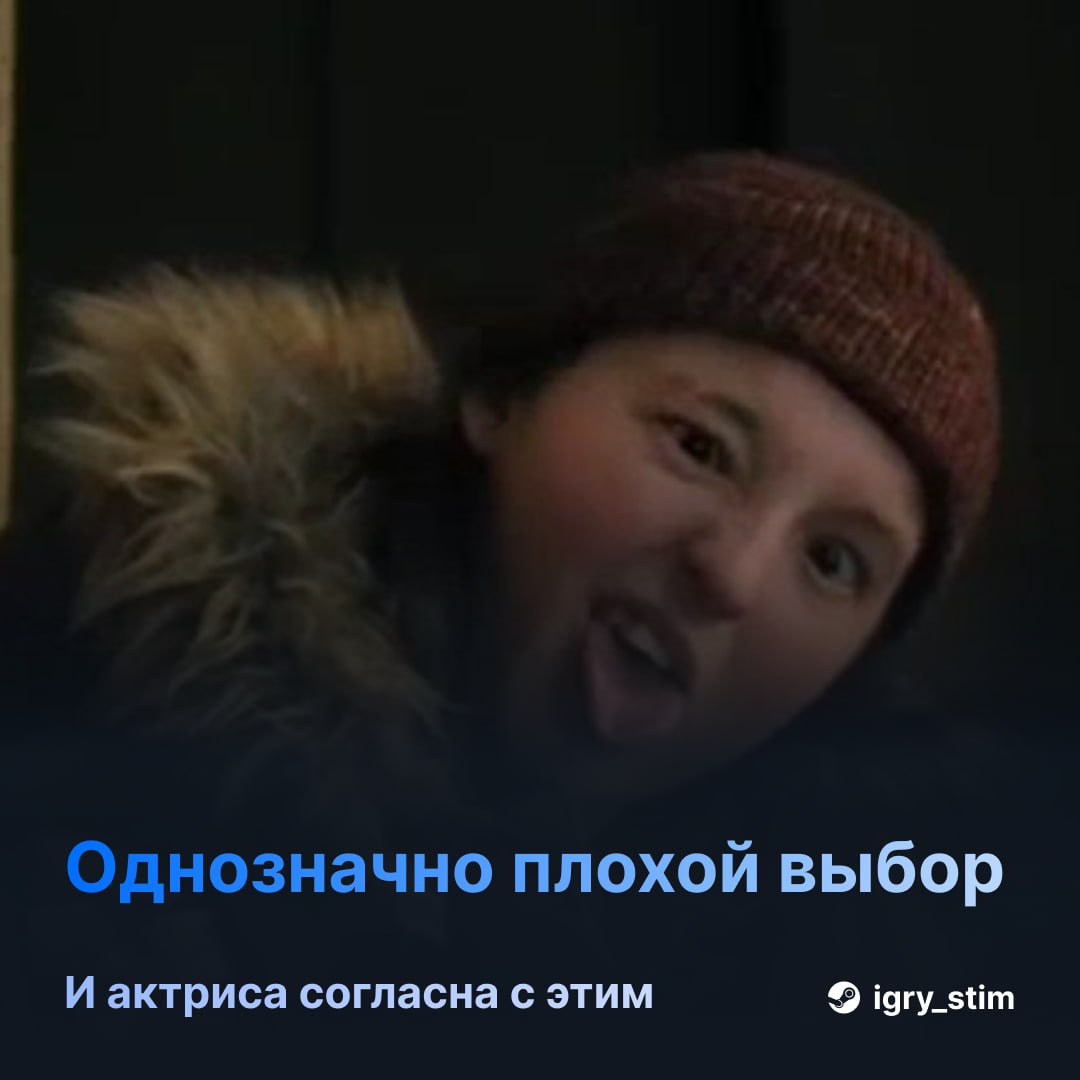  Белла Рамзи согласилась с тем, что не подходит на роль Элли Она сама призналась, что не соответствует образу героини. У меня не тот тип телосложения, и я зациклилась на этом После волны критики, хейта и мемов, сравнивающих её с игровой Элли, Белла удалила свои соцсети Steam Игры Розыгрыш