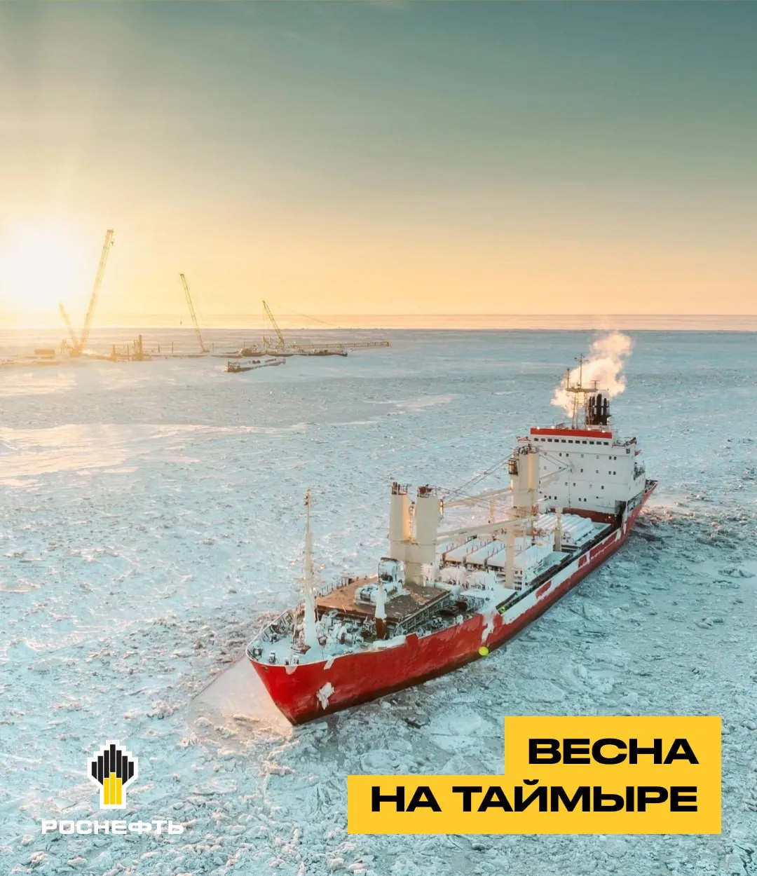 Сегодня на Таймыре начался полярный день солнце не зайдет за горизонт больше двух месяцев Для коренных жителей и нефтяников на месторождениях это начало настоящей весны