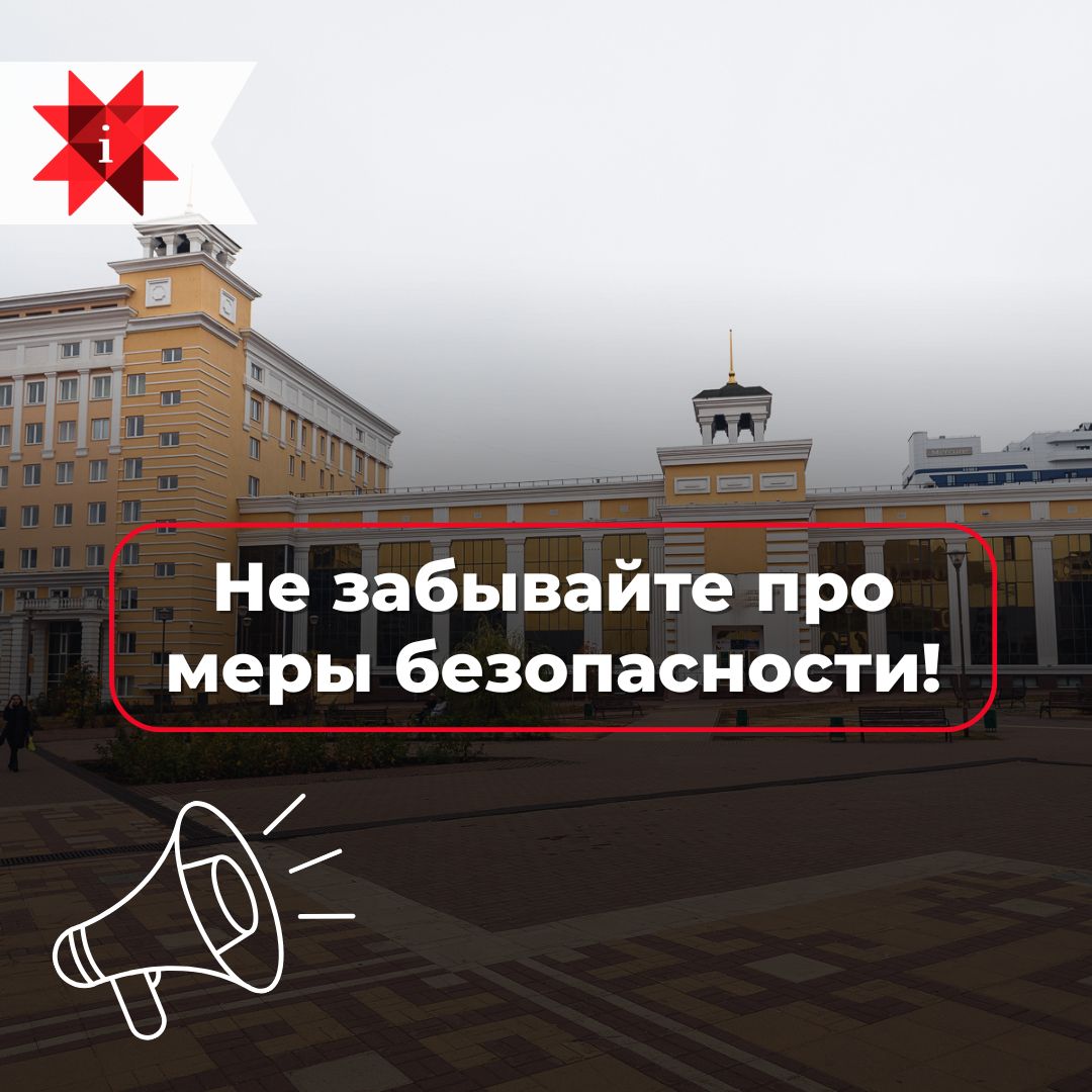 В Саранске введен режим чрезвычайной ситуации муниципального уровня! В связи с введением чрезвычайной ситуации в Саранске, просим вас с пониманием отнестись к введенным мерам и строго соблюдать эти рекомендации. В городе также изменены маршруты общественного транспорта. Пожалуйста, планируйте свои поездки заранее, учитывая изменения в движении.