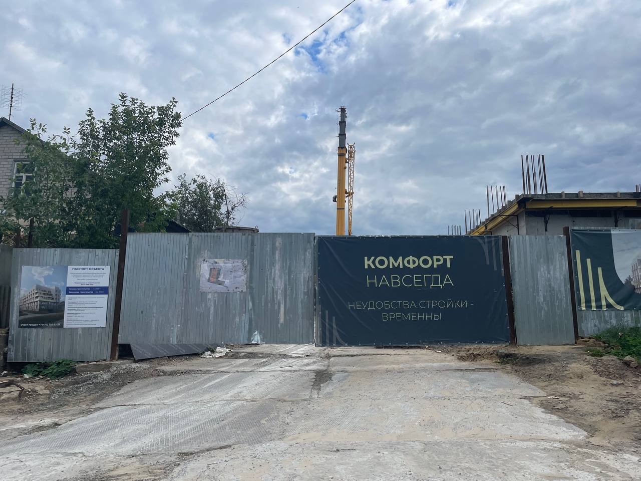 Воронеж строй комплекс при стройке элитного дома для Ивана Вяльцева попался на нарушениях Речь идет о строительстве клубного дома Коллекция в частном секторе по адресу улица Жилина 7 и 9 Застройщиком выступает ООО СЗ Куб Ивана Вяльцева который взял на генподряд известную компанию братьев Вороновых Воронеж Строй Комплекс Как стало известно Площади еще в мае инспекция госстройнадзора Воронежской области провела проверку и поймала подрядчика почти на десятке нарушений При этом к самому Кубу ни у кого вопросов не возникло У инспекции возникли претензии к организации стройплощадки подрядчик отклонился от проекта В частности для складирования материалов и бытового городка занят соседний участок ограждение установлено не полностью а медпункт временный водоотводный лоток и предупреждающие знаки и вовсе отсутствовали К безопасности рабочих тоже много вопросов некоторые строители были замечены без касок пожарный щит полностью не укомплектован И самое главное что проект производства работ не был разработан Из за этого было возбуждено дело об административном правонарушении по ч 1 ст 9 4 КоАП РФ Нарушение обязательных требований в области строительства По этой статье можно получить предупреждение или штраф от 100 тыс до 300 тыс рублей Как сообщили Площади в инспекции летом подрядчик устранил нарушения но в ноябре планируется новая проверка Поводов для обращения в правоохранительные органы власти пока не видят Сейчас работы идут полным ходом несмотря на опасения жителей частного сектора из за особенностей рельефа участка который находится на склоне Сейчас на объекте уже возведены вертикальные монолитные конструкции второго этажа ведутся работы по устройству опалубки под плиту перекрытия Чуть ниже строящегося дома расположена школа 16 которая начала страдать из за нагрузки на коммуникации В учреждении говорили что буквально захлебываются в фекалиях Однако город в ответе на запрос Площади заявил что ресурсов достаточно для техприсоединения нового дома к сетям Подписывайся на Площадь
