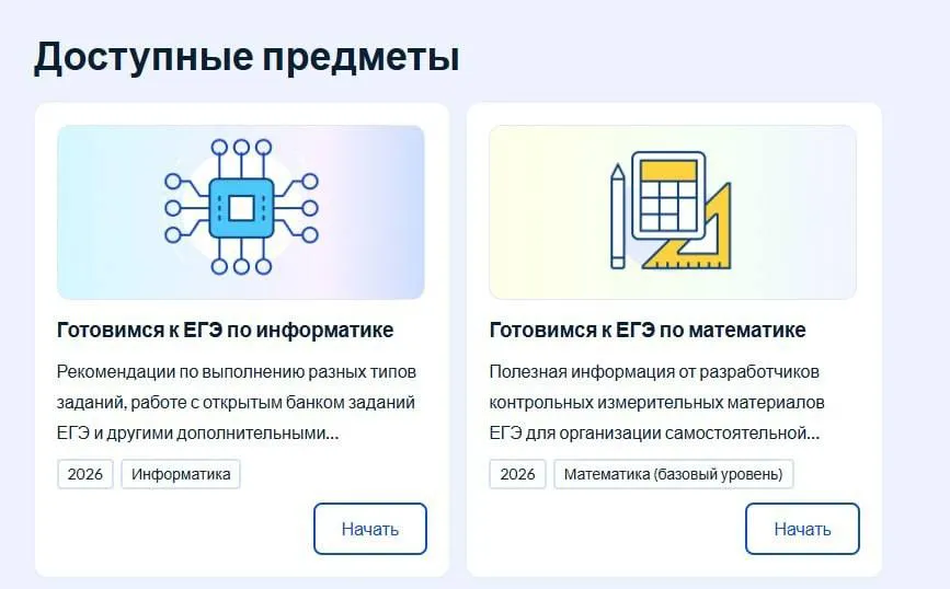 На портале Госуслуги появился новый тренажёр для подготовки к ЕГЭ Сервис полностью бесплатный и доступен всем пользователям Какие предметы доступны сейчас Математика базовый уровень Информатика Внутри тренажера Задания для подготовки к ЕГЭ Темы на освоение и повторение которых стоит обратить внимание Видеоконсультации от разработчиков ЕГЭ с ответами на вопросы о подготовке к экзамену Как начать подготовку Откройте чат с цифровым помощником Макс на Госуслугах Попросите его найти Навигатор подготовки к ЕГЭ Выполняйте задания результаты будут автоматически сохраняться в твоём личном кабинете Вы знаете кому отправить Подписаться на Москва 24 Наши каналы Новости в MAX