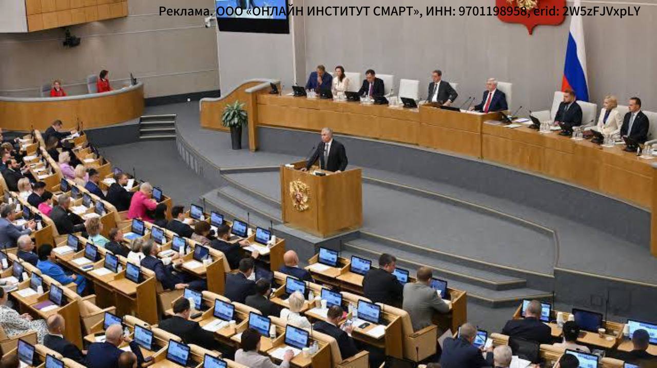 В Госдуме предложили переобучить психологов для работы с бойцами СВО.  С соответствующим предложением о переобучении депутаты обратились к замглавы Минобороны РФ Анне Цивилевой.  В связи с этим у желающих помочь стране появилась возможность получать дополнительный доход. Сейчас можно обучиться психологии онлайн, с присвоением диплома психолога установленного государством образца. На 6 месяц начать зарабатывать, совмещая с работой.  Такие возможности предлагает Российский лицензированный институт психологии Smart  резидент Сколково . Вас ждет в среднем 400 часов практики, работа с реальными клиентами и поддержка по созданию дополнительного дохода в психологии.  Пройдите короткий тест и получите скидку до 35% на обучение, которая покроет существенную сумму затрат. Начните сейчас по ссылке. Предложение действительно до 7 июля.