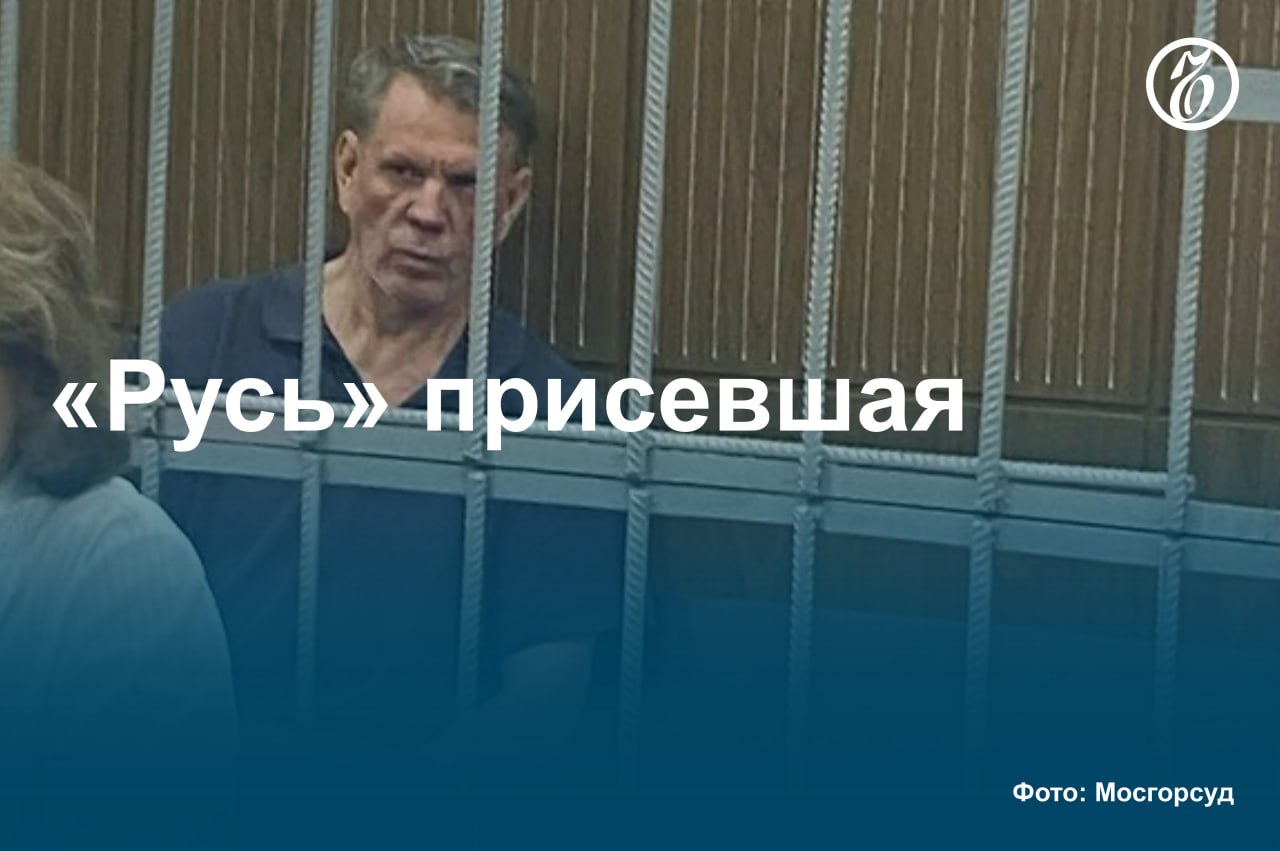 Как стало известно «Ъ», в обстоятельствах хищения активов подмосковного санатория «Русь», включающих 43 га земли, разбирается управление по расследованию оргпреступной деятельности Следственного департамента МВД. По обвинению в мошенничестве арестованы бывший председатель Общероссийской общественной организации инвалидов войны в Афганистане ОООИВА и военной травмы — «Инвалиды войны» Андрей Чепурной на фото , воевавший в спецназе ГРУ, и его предполагаемый сообщник — генеральный директор АНО «Центр "Ветеран-Русь"» танкист Валерий Белялов. Выведя активы «Руси», оцениваемые в 4 млрд руб., и сдавая их в аренду, фигуранты ежемесячно могли получать около 7 млн руб. Подробнее — в материале «Ъ». #Ъузнал
