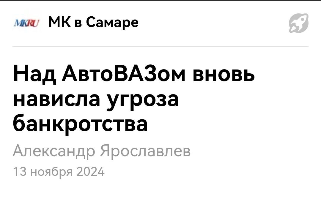 Объем инвестиционной программы «Автоваза» в 2025 году превысит 45 млрд рублей. Об этом говорится в сообщении секретариата первого вице-премьера РФ Дениса Мантурова.  Основная часть этих средств будет направлена на реализацию опытно-конструкторских работ по автомобильным проектам и на развитие производственных мощностей.