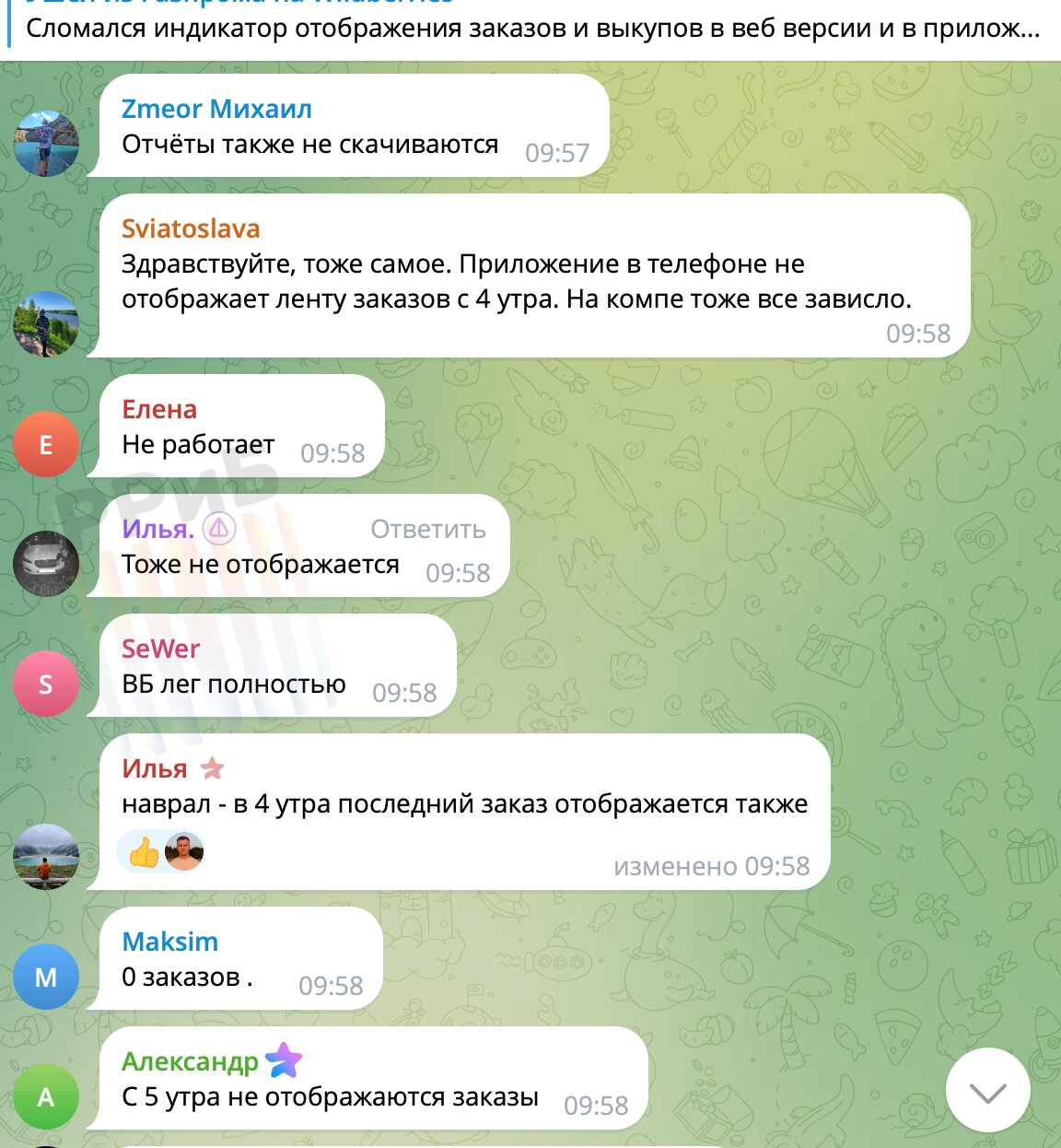 Массовый сбой в приложениях Wildberries для продавцов и «WB Кошелёк». У пользователей не получается оплатить товары с карты WB и вывести деньги. Селлеры не могут узнать количество заказов и выкупов, не видят отзывы и вопросы, а также не могут скачать отчёты даже через веб-версию. Последний заказ отображается от 4 утра.  Кроме того, на складах не могут осуществить приёмку. К вечеру там будет творится настоящий ад, если приложения отвиснут, предполагают сотрудники. На маркетплейсе проблемы объясняют техническими работами.