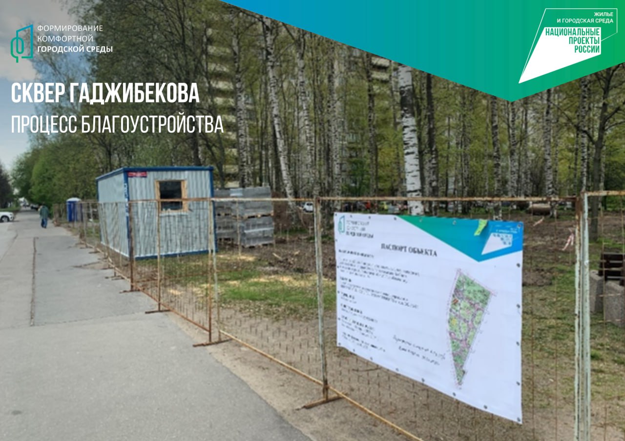 Более 20 новых общественных пространств находятся в активной стадии работ Больше половины объектов программы «Формирование комфортной городской среды» 2025 года, о создании которых рассказал Губернатор Санкт-Петербурга Александр Беглов во время ежегодного отчета о работе Правительства, уже получили ордера ГАТИ для обеспечения работ. В первый месяц агротехнического периода, когда работы официально можно проводить, на 20 объектах уже началась активная фаза работ. Еще 9 объектов готовятся к началу благоустройства. Инспекторы ГАТИ контролируют культуру производства работ на таких объектах. Работы проводятся по графику с соблюдением правил благоустройства города. В прошлом году Правительство Санкт-Петербурга выделило на развитие города четверть бюджета. В числе расходов и создание для жителей новых и современных общественных пространств. В 2024 году было благоустроено более 50 территорий, и столько же запланировано на 2025 год.