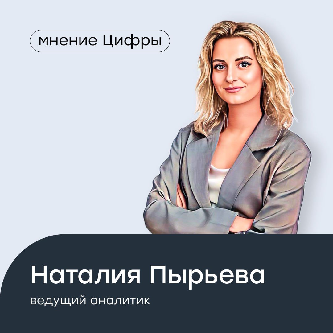 Банк России заявил о возобновлении операций на внутреннем валютном рынке в рамках бюджетного правила с 9 января 2025 года.   Ведущий аналитик «Цифра брокер», Наталья Пырьева поделилась своим мнением:   Прежде всего нужно отметить, что операции Банка России не оказывают чрезмерно видимого влияния на рубль. Таким образом, стабилизация курса рубля под конец года прежде всего связана не с приостановкой операций Банка России на внутреннем рынке в ноябре этого года, но со снижением геополитического риска и нормализацией в проведении трансграничных платежей после введения санкций в отношении российских банков.  Зеркалирование регулятором операций Минфина направлено на поддержание стабильности бюджета и финансового рынка России, а не призвано оказывать поддержку рублю, это скорее приятное дополнение. Тем самым принятое решение о возобновлении валютных операций не окажет сильное влияние на рынок и курс рубля.