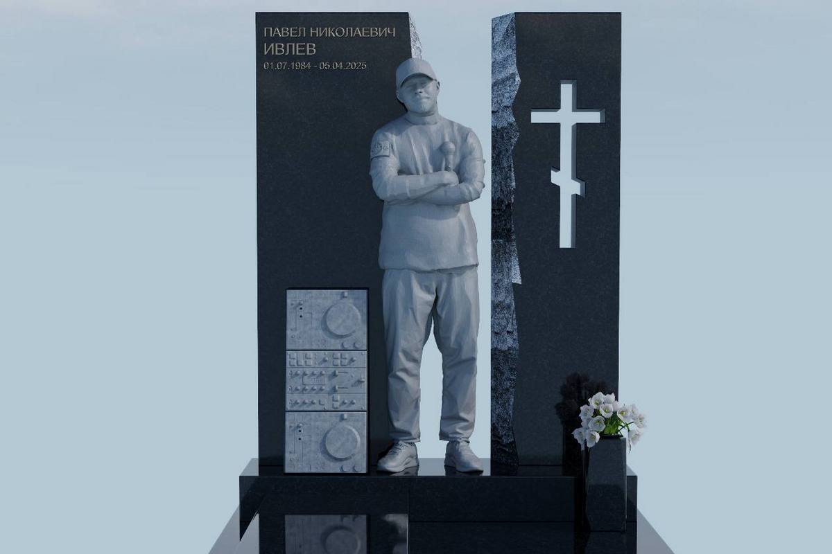 Паше Технику начали устанавливать памятник на месте захоронения в Подмосковье, сообщила его бывшая жена Ева Карицкая. Она также показала макет будущего монумента, который будет выполнен в полный рост из гранита.  Рэпер Паша Техник  настоящее имя — Павел Ивлев  скончался в тайской больнице 4 апреля. Официальной причиной смерти названа легочная инфекция.  Больше новостей — в Daily News