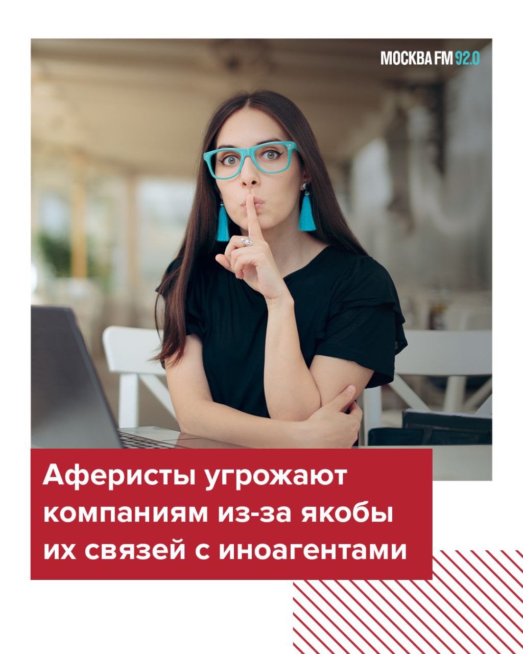 Российским компаниям приходят письма от имени ФСБ: в них сообщается о начале проверки предприятия из-за якобы связей сотрудников с людьми, финансирующими ВСУ  Кроме того, в подобных письмах часто говорится о том, что проверяемым работникам нужно сообщить о беседе с куратором по телефону без согласования точного времени. Злоумышленники утверждают, что информацию о проверке нельзя передавать третьим лицам, и угрожают, что против сотрудников, связанных с иноагентами, возбудят уголовные дела.  Мошенники могут обвинить жертву в финансировании терроризма или передаче информации иностранной разведке и запросить перевод денег, чтобы якобы решить вопрос, предупреждают эксперты.    Shutterstock