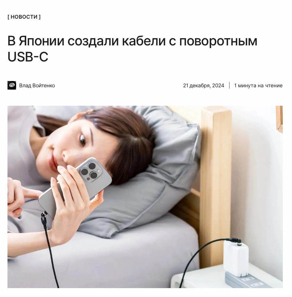 Это мы берём  Японский бренд Sanwa Supply разработал кабели с поворотным USB-C — такой провод можно сгибать и поворачивать у штекера.  ↖