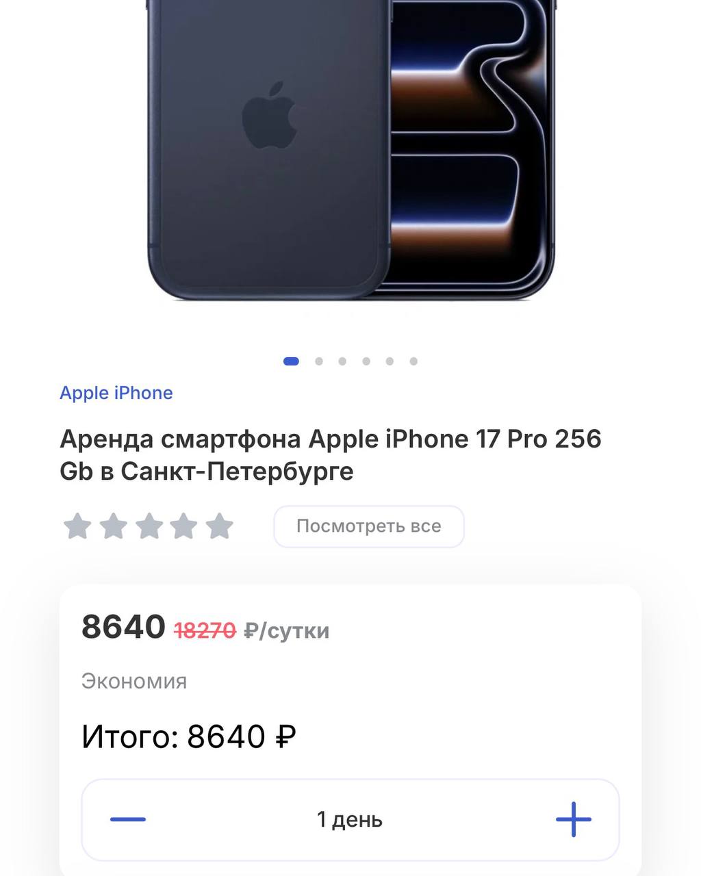 Россияне начали брать новые айфоны 17 В АРЕНДУ теперь похвастаться iPhone 17 Pro Max можно по цене до 10 тысяч рублей в день или 416 рублей в час Изначально идея была в том чтобы взять смартфон на съемку или тест драйв но теперь с ними ходят даже на свидания и свадьбы Тим Кук за что trendach