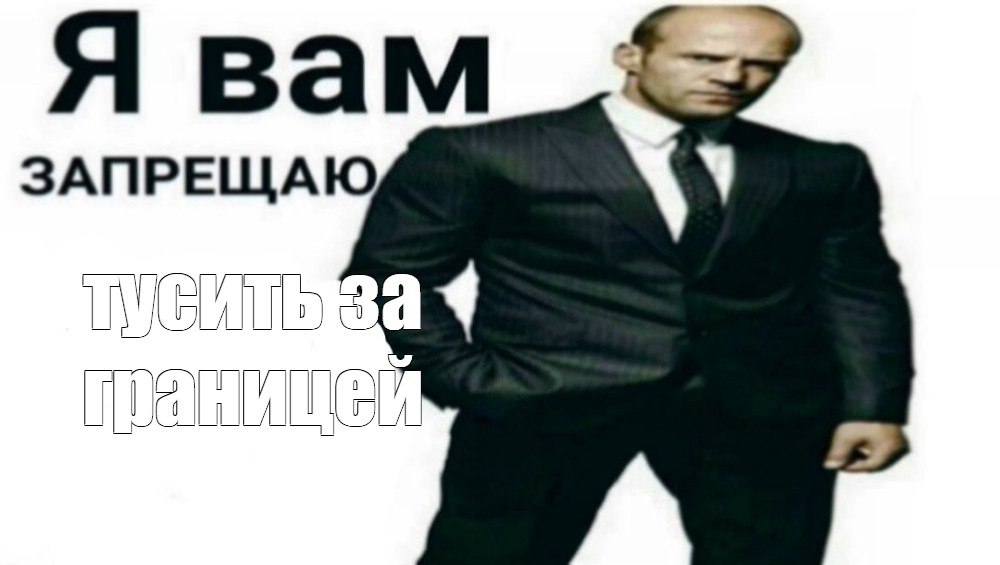 На Украине мужчинам-артистам запретят выезд за границу  Причина – артисты призывного возраста с помощью Минкульта Незалежной получали разрешения Госпогранслужбы на выезд за границу, но не возвращались в установленные сроки.   В итоге после многочисленных случаев «злоупотребления высоким доверием Минкульта» вводят ограничения, они начнут действовать с 3 марта и до «урегулирования вопроса».  Подписывайтесь на «Абзац»