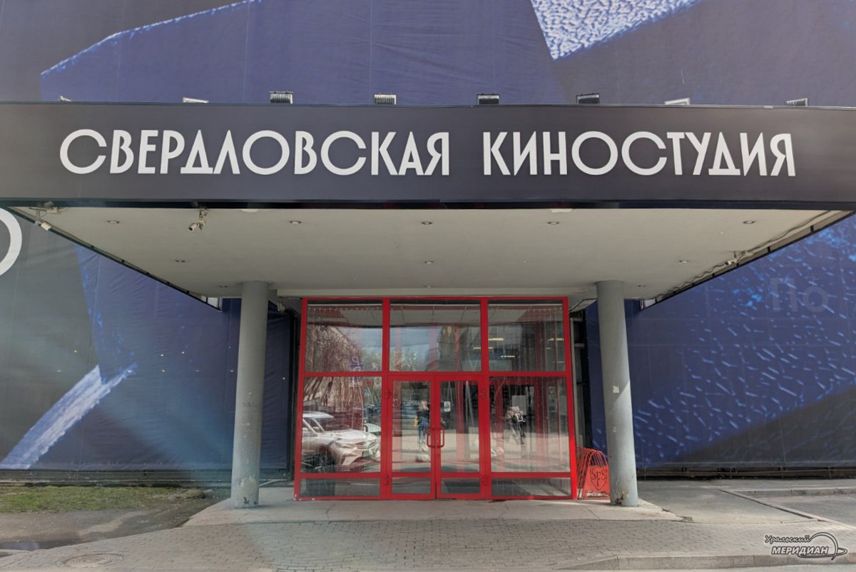 Свердловская киностудия анонсировала серию культурных событий приуроченных ко Дню кино Главным из них станет открытие выставки Ярополк Лапшин легенда уральского кинематографа посвящённой 105 летию со дня рождения известного режиссёра Экспозиция представит уникальные артефакты из фильмографии мастера костюмы реквизит афиши альбомы фотопроб режиссёрские сценарии эскизы декораций и личные документы Особое внимание уделено письмам зрителей отражающим популярность фильмов Лапшина Подписывайся на ИА Уральский меридиан